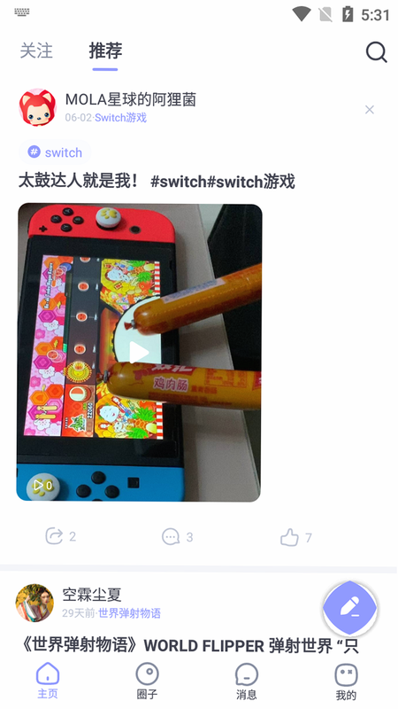 Mola相机 安卓版 下载安装教程