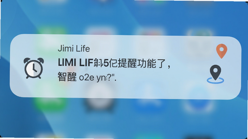 Jimi Life智能提醒功能,手机通知栏弹出温馨提醒消息,旁边有闹钟和定位图标,背景为渐变蓝色,文字清晰,画质干净,无多余元素