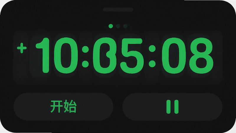 干将计时应用界面特写,显示大数字计时器正在运行,界面简洁,只有开始与暂停按钮,数字字体粗壮清晰,背景采用深色模式,数字为亮绿色,突出显示,排版居中,风格极简,细节圆润,画质干净,无多余元素。