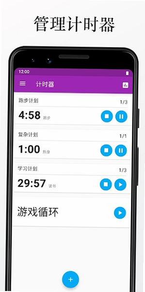 干将计时 下载 安卓版 教程