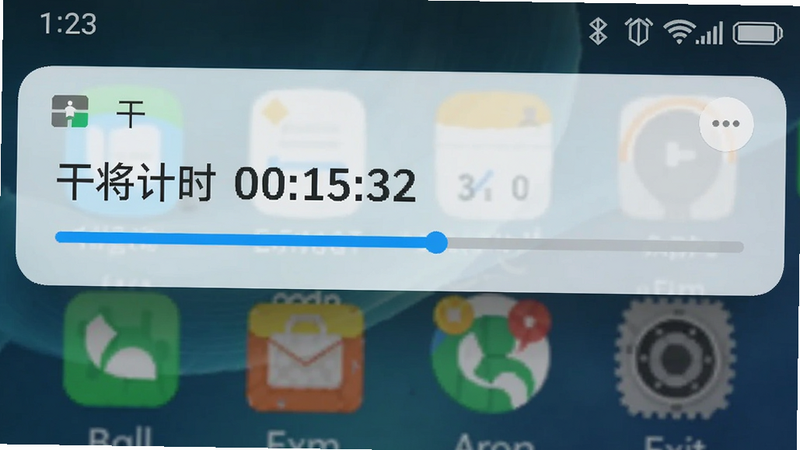 干将计时应用在手机通知栏显示计时进度的截图,通知栏中显示“干将计时 00:15:32”以及进度条,背景为手机系统桌面,状态栏清晰可见,布局整洁,风格写实,画质清晰,干净无多余元素。