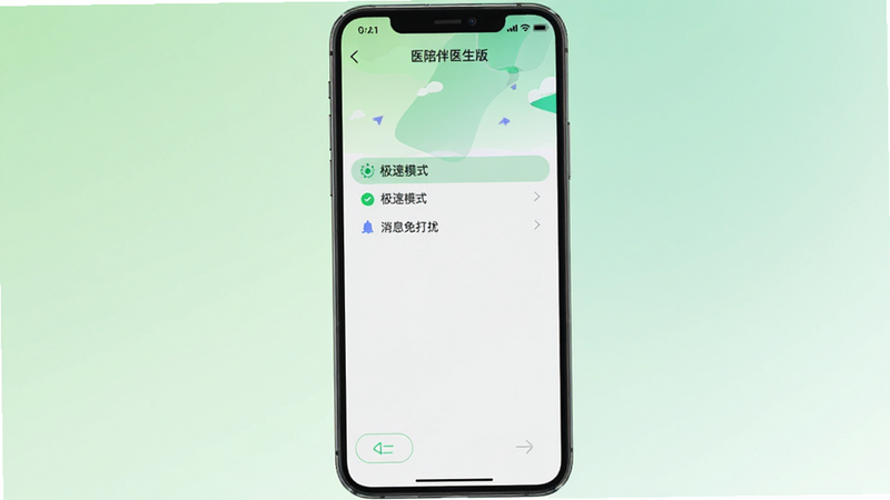 画面主体为一部手机竖屏显示“医陪伴医生版”的设置页面,屏幕上高亮显示“极速模式”和“消息免打扰”两个选项。布局为手机居中,背景为浅绿色渐变。风格为简洁的UI展示,细节包括屏幕顶部的电量图标和底部的手势条,画质干净,无多余元素。