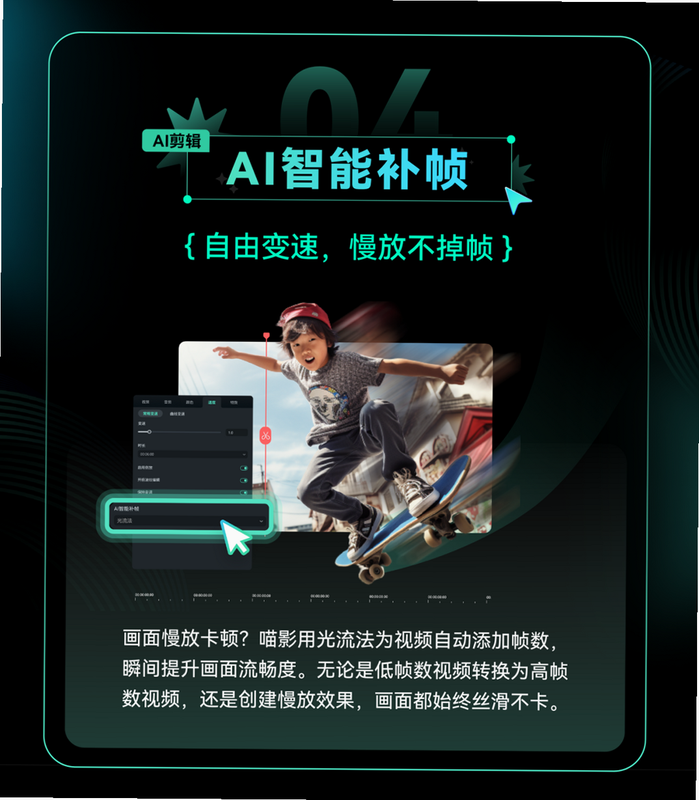 AI灵感成片 安卓版 使用教程