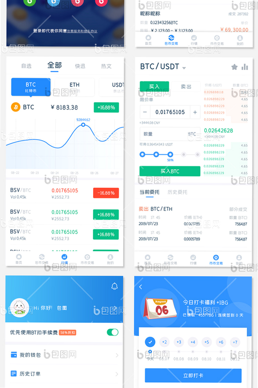 比特纪BitBeing 安卓版 资产管理界面截图