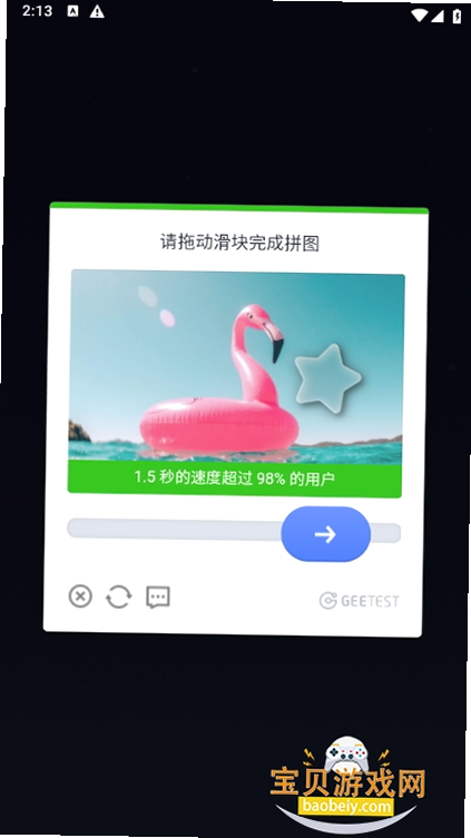 比特纪BitBeing 安卓版 安装教程