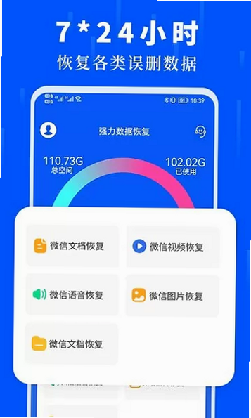 免费数据恢复大师 安卓版 免费版与VIP对比