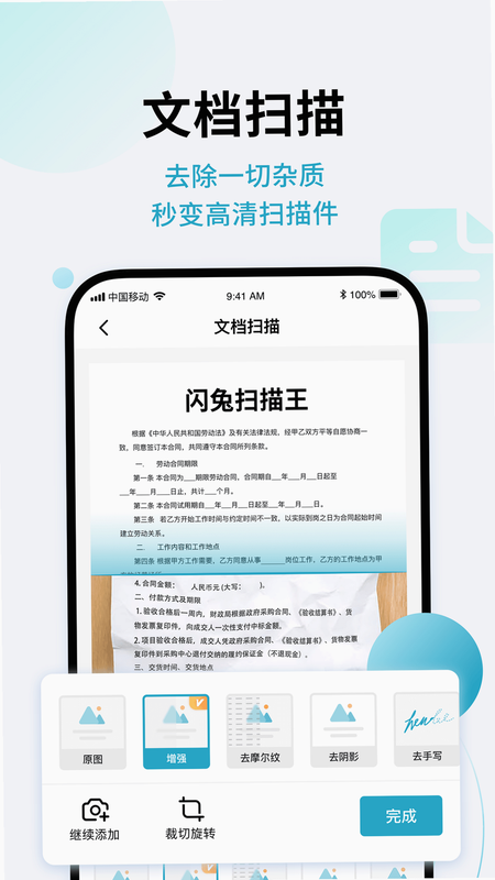 快兔兔AI扫描王 好用吗 安卓版