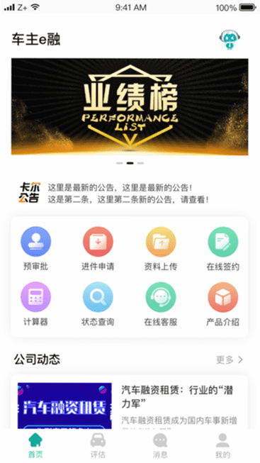 简车融 安卓版 正规平台
