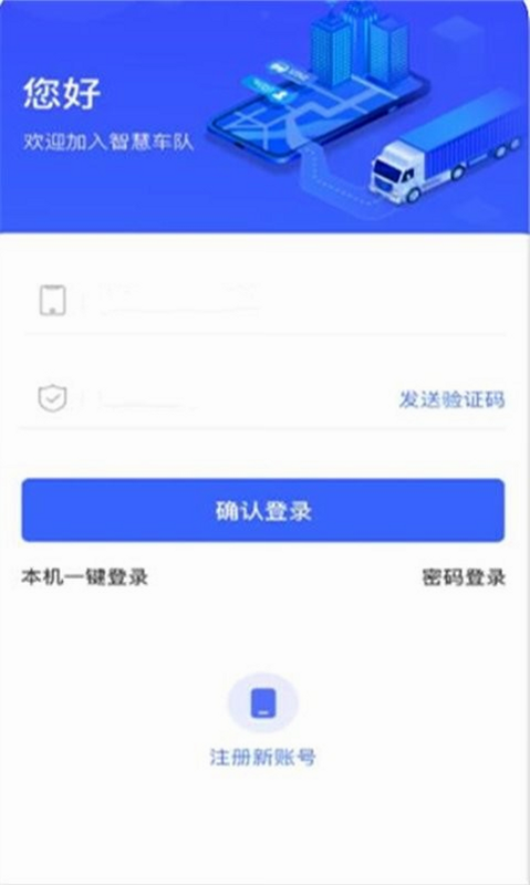 简车融 安卓版 操作界面