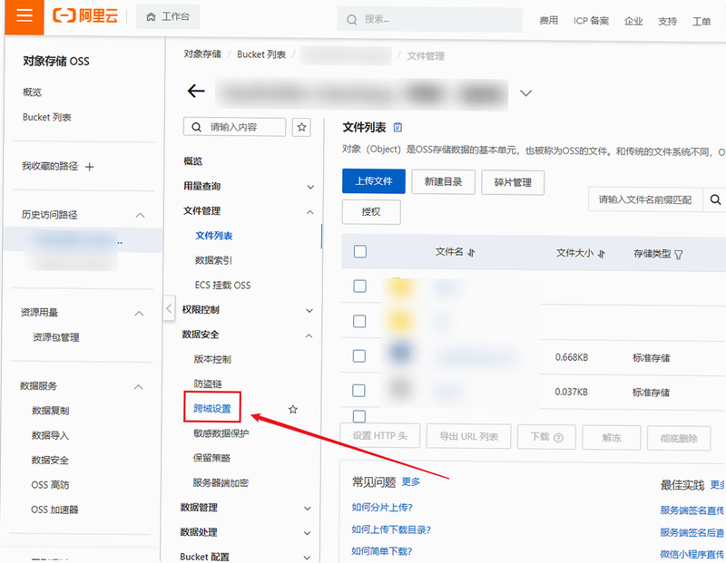 触点笔记 安卓版 云同步 设置教程