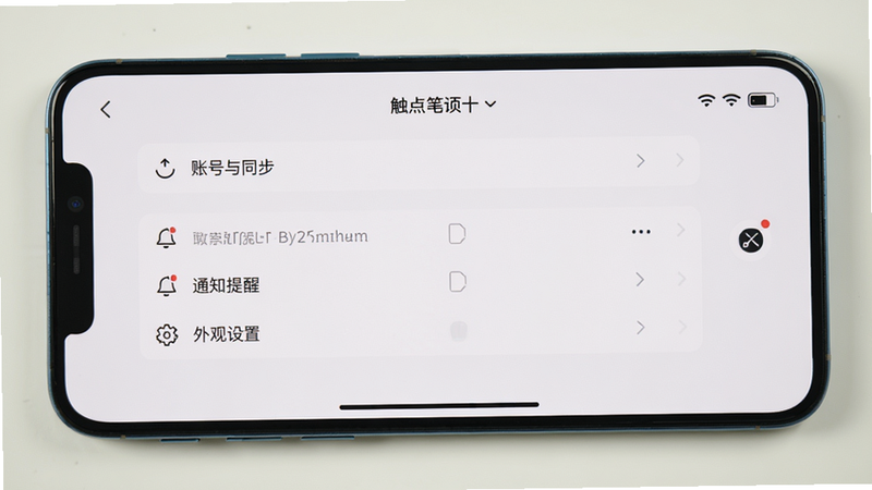 一张智能手机横屏显示的图片,屏幕显示触点笔记的设置界面,有“账号与同步”、“通知提醒”、“外观设置”等选项,背景简洁,画面清晰,无多余元素