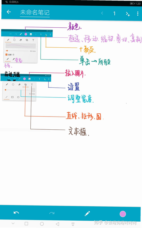 触点笔记 安卓版 笔记软件 界面截图