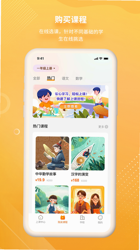 汉语可比 安卓版 分级阅读界面