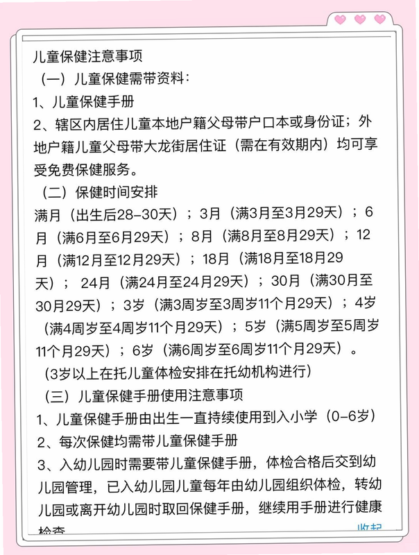 宝宝健康手册 安卓版 功能界面截图