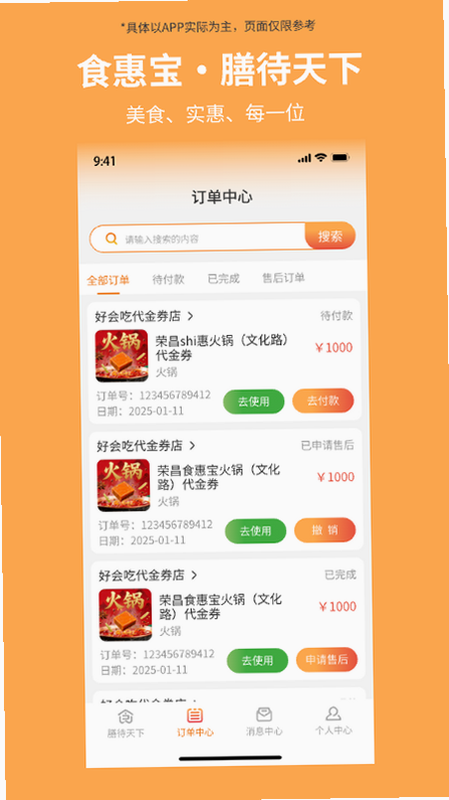 食尚剧宝 安卓版 界面截图