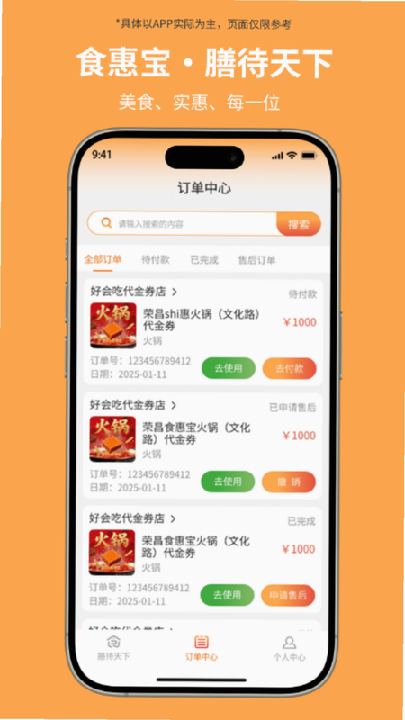 食尚剧宝 安卓版 安装教程