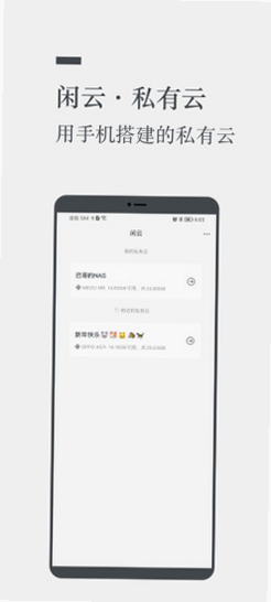 闲码云集 安卓版 功能界面截图