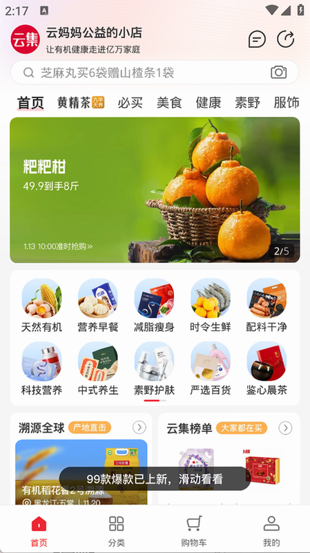 闲码云集 安卓版 免费下载