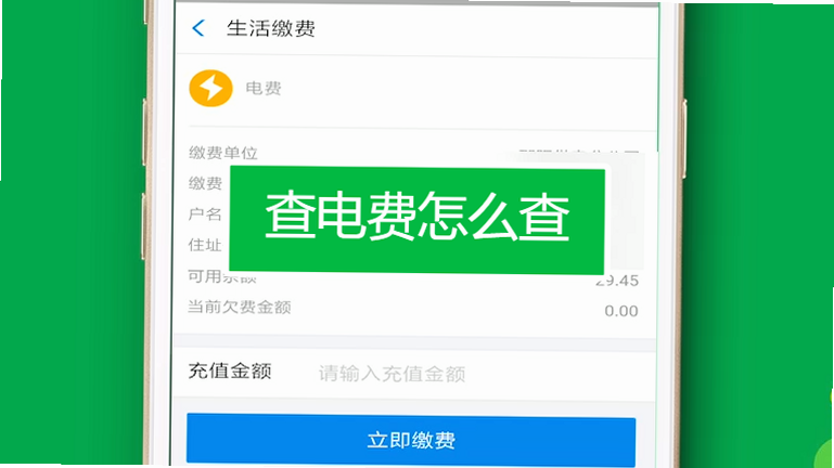 便捷燃气水电缴费记录管家 安卓版 账单查询