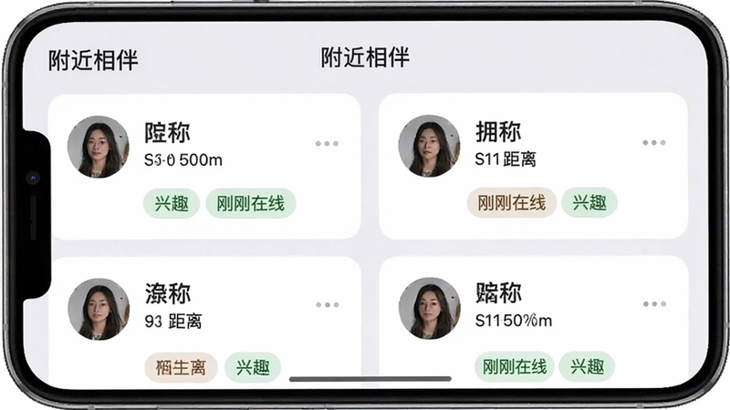 主体为一张手机截图样式的图片,展示附近相伴的匹配列表,布局为卡片式双列排布,每张卡片上有用户头像、昵称、距离和兴趣标签,风格现代简洁,背景为淡灰色,细节突出“距离500m”、“刚刚在线”等文字,画质清晰,无多余元素,图片中文字包含“附近相伴”