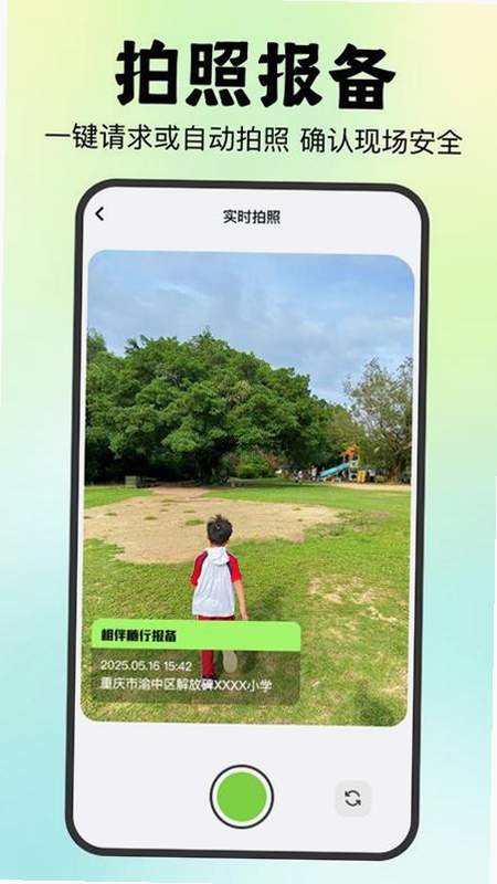 附近相伴 安卓版 用户评价