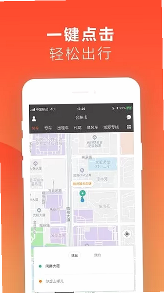 红约 安卓版 操作界面
