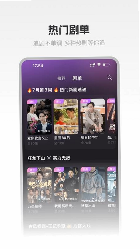 圆圆鲤 安卓版 短剧 界面