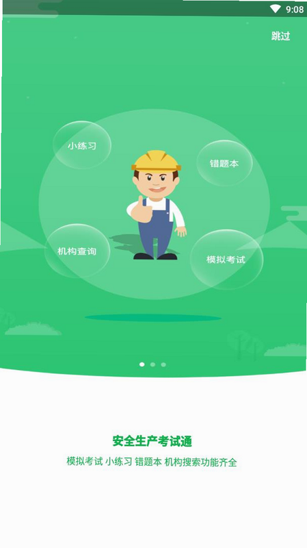 Qingzhou 安卓版 安全吗
