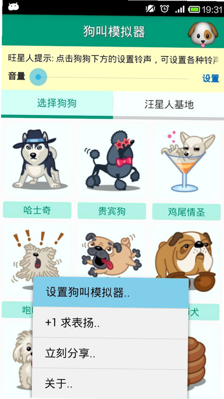 呼唤小狗 安卓版 操作界面