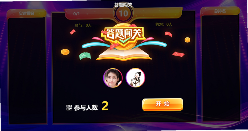 星网漫答 安卓版 答题闯关界面截图