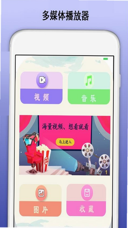 高清万能视频播放器 安卓版 安全性 评测
