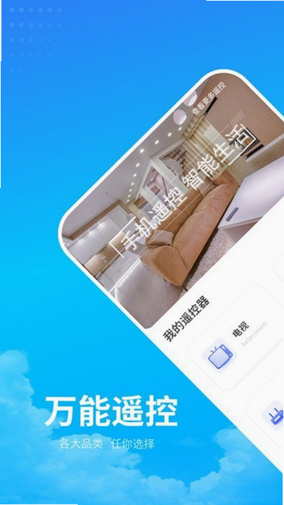 �����ֻ���ҵ�ң������ ��׿�� �û����� ���ذ�װ