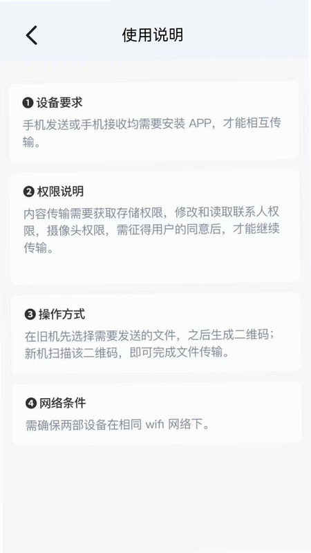 安卓换机能手 安卓版 用户评价