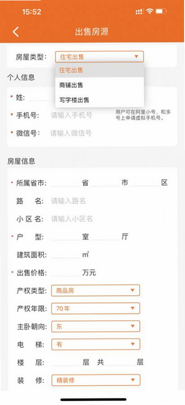 炫房网 安卓版 使用教程