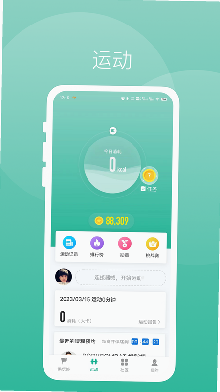 牛来来 安卓版 界面截图