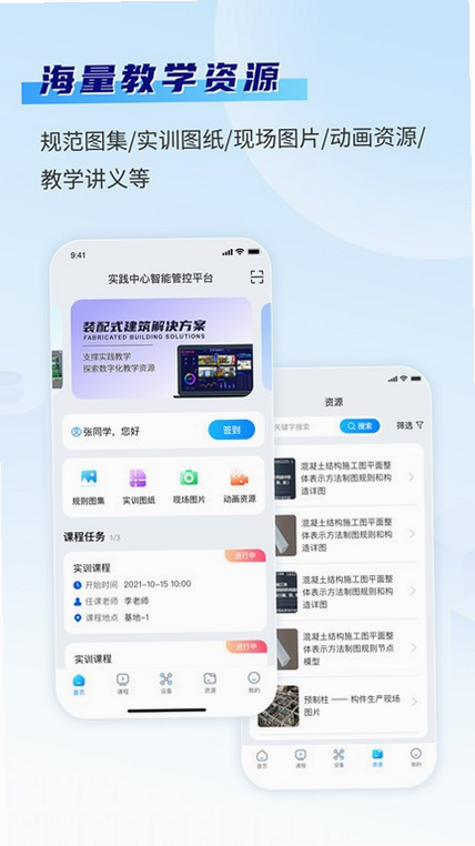 智训 安卓版 下载安装教程