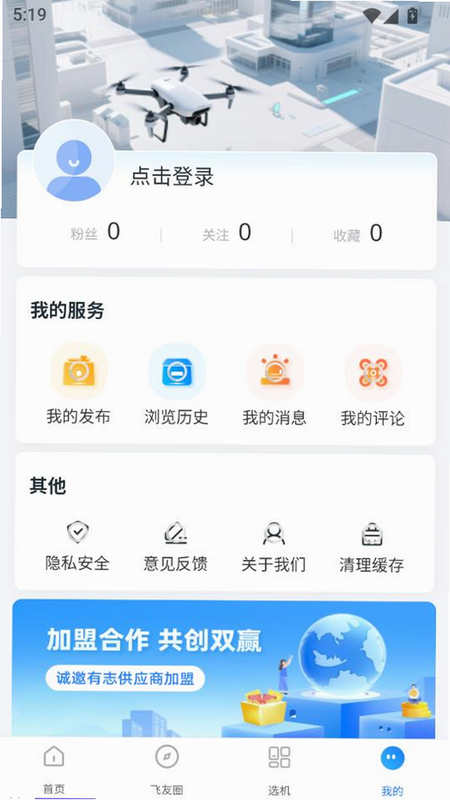 懂飞帝 安卓版 私人飞机视频