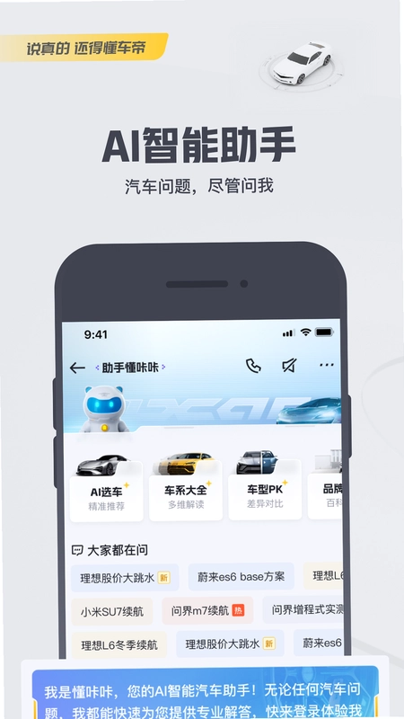 懂飞帝截图1
