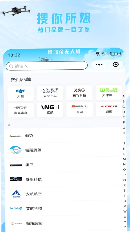 懂飞帝截图0