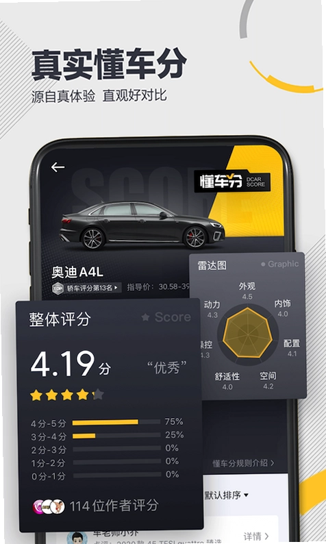 懂飞帝截图4
