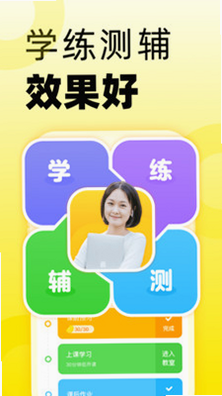 51Talk无忧英语 安卓版 课程表界面