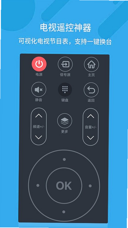 万能遥控空调通用版 安卓版 安全检测
