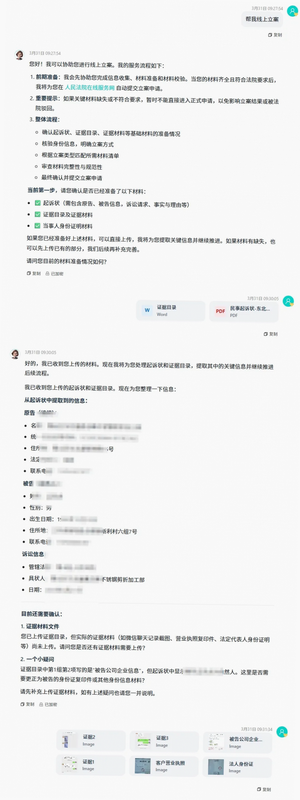 吾律 安卓版 界面截图