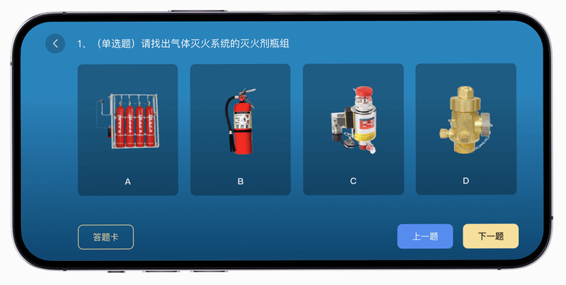 消防题考拉 安卓版 模拟考试界面