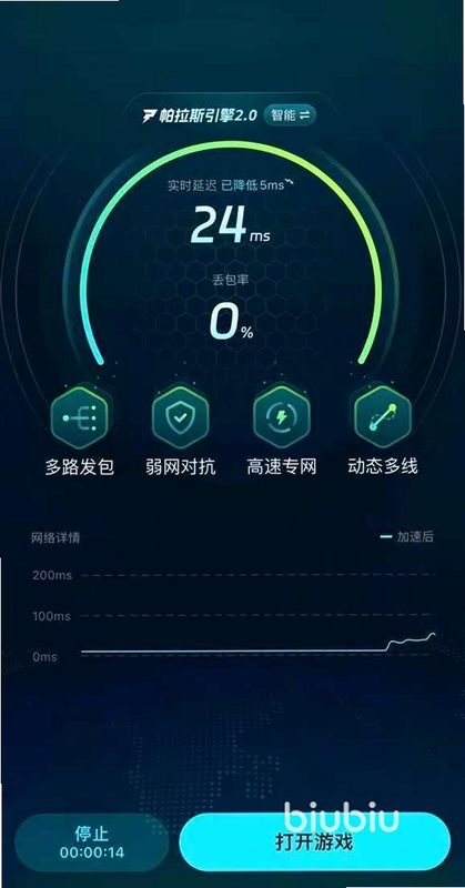 刻后学 闪退 解决方法