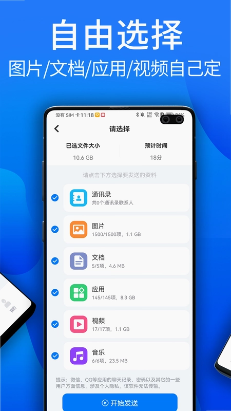 ��Ǩ�������ֽ�ͼ4