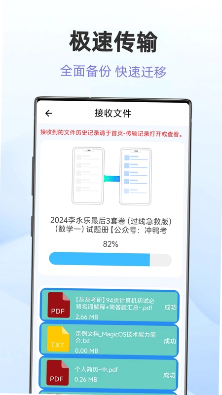 ��Ǩ�������ֽ�ͼ3