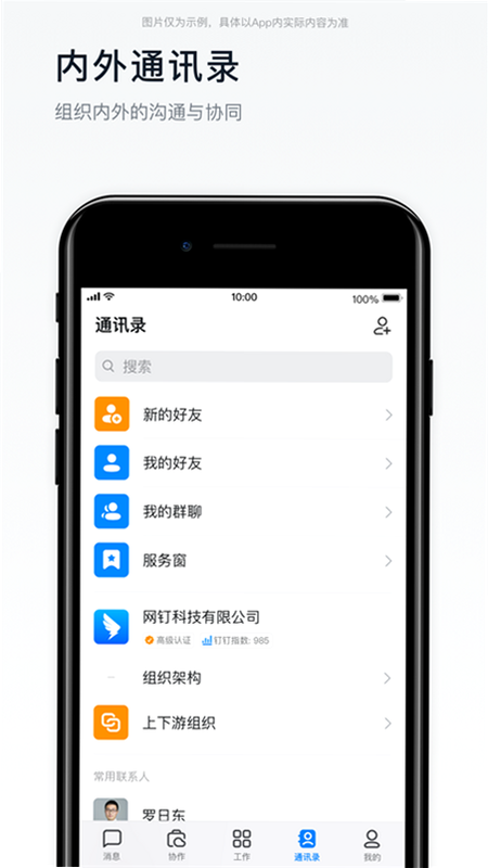 快诺供应链App下载 安卓版