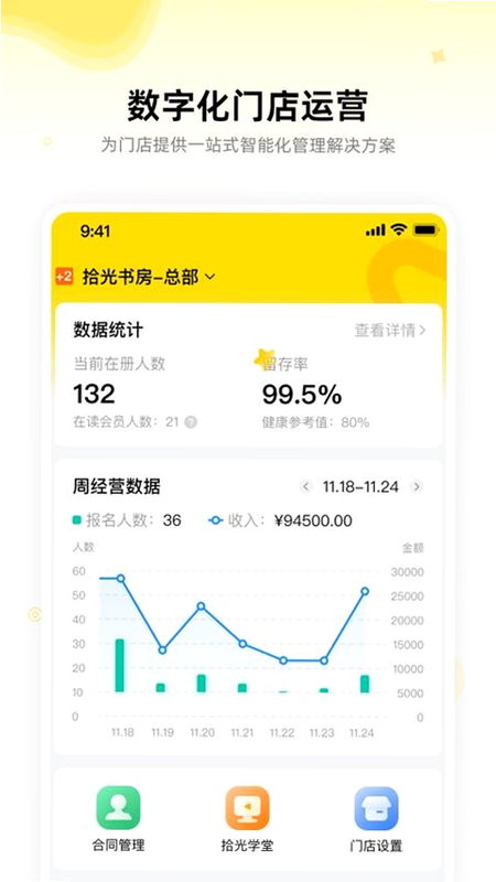 拾光软件 安卓版 官网下载