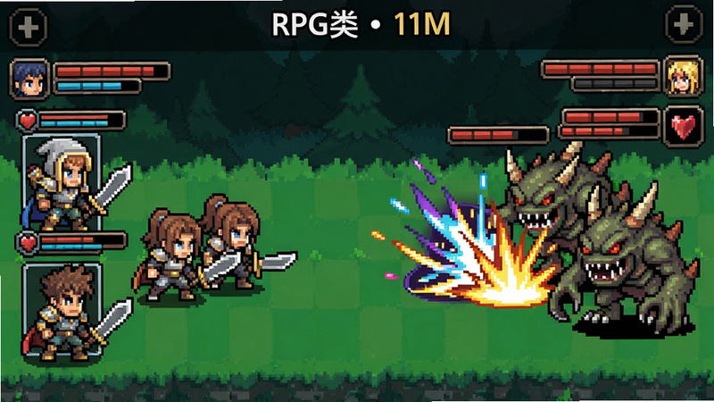 一张展示“RPG类 11M”回合制战斗画面的游戏截图,屏幕左侧是玩家队伍,右侧是怪物,双方头顶显示血条,技能特效炫目,界面布局规整,采用像素风格,色彩鲜明,细节精致,画质干净无多余元素